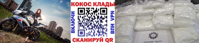 COCAIN 97%  наркошоп  Ленинградская 