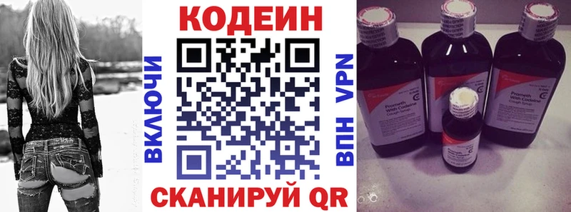 Кодеиновый сироп Lean напиток Lean (лин)  Ленинградская 