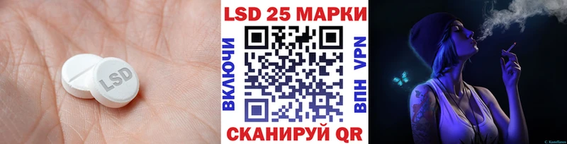 купить   Ленинградская  LSD-25 экстази ecstasy 