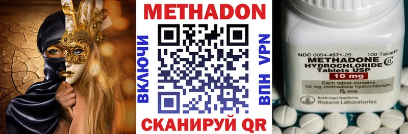 МЕТАДОН methadone наркошоп Ленинградская